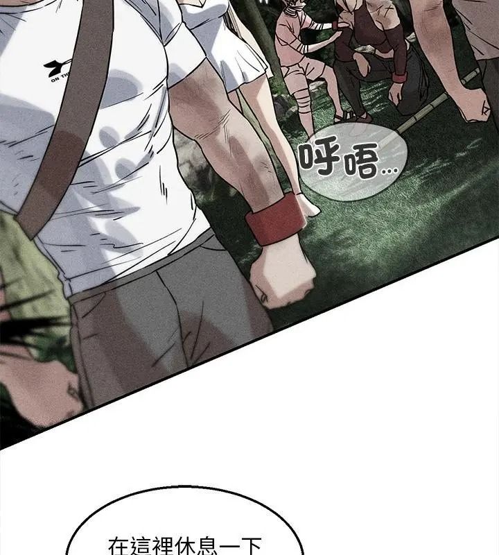 危险同学会第138話