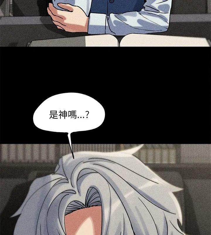 危险同学会第138話