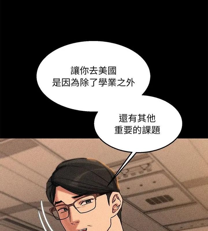 危险同学会第138話