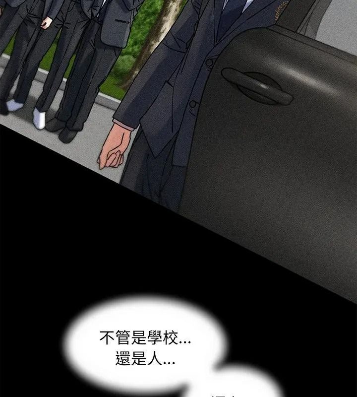 危险同学会第138話