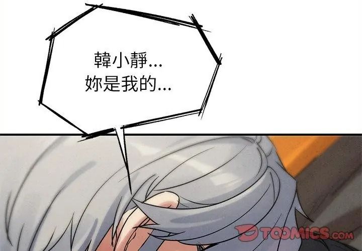 危险同学会第138話