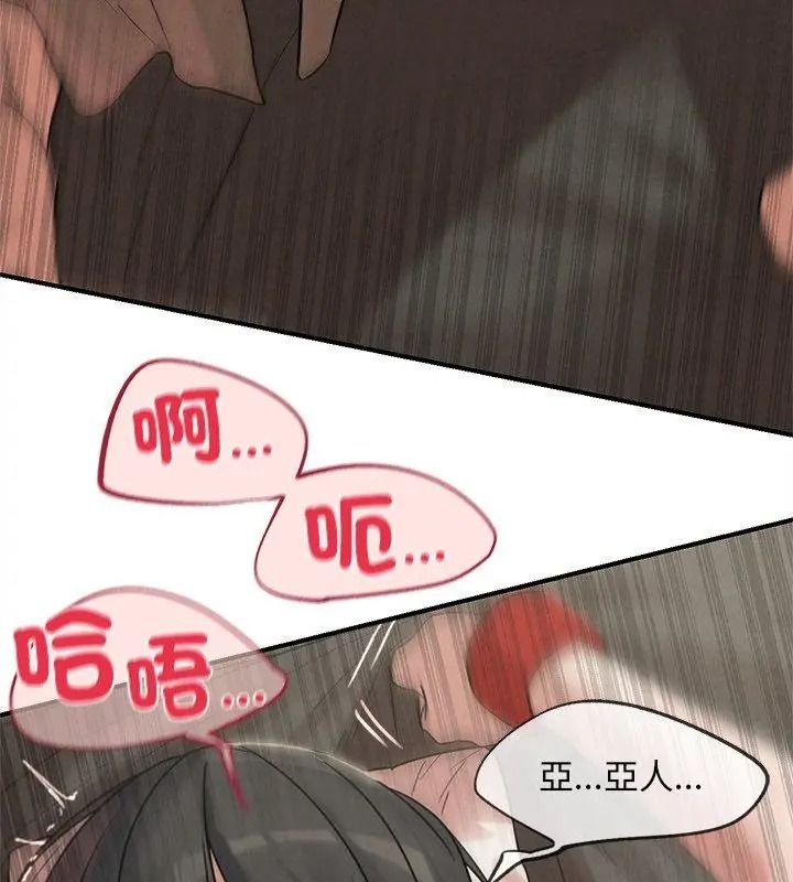 危险同学会第138話