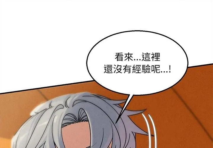 危险同学会第138話