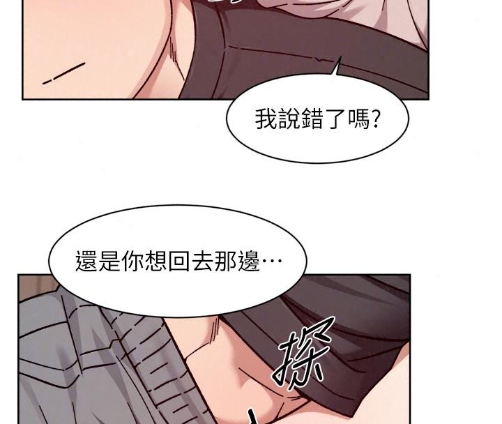 深層潔淨達人第84話-操到妳說不出話