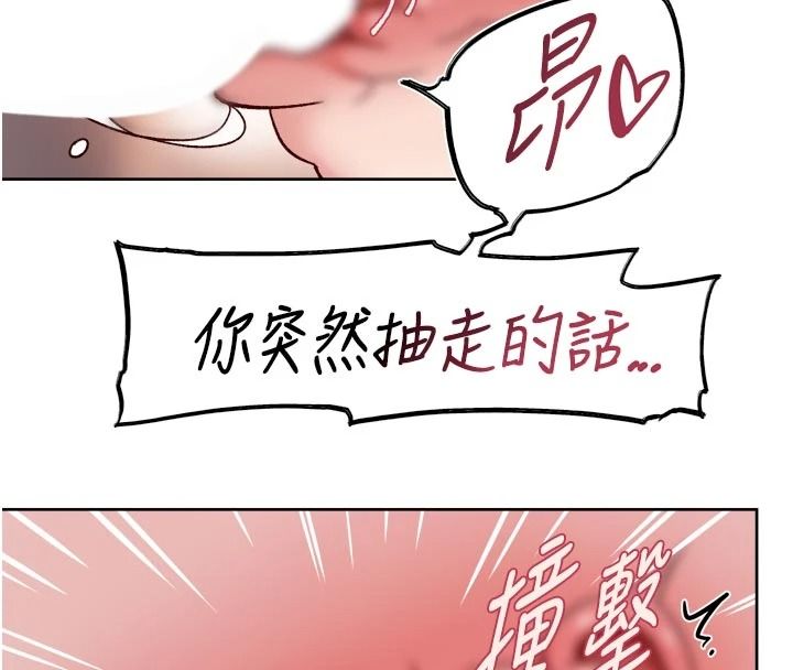 深層潔淨達人第84話-操到妳說不出話