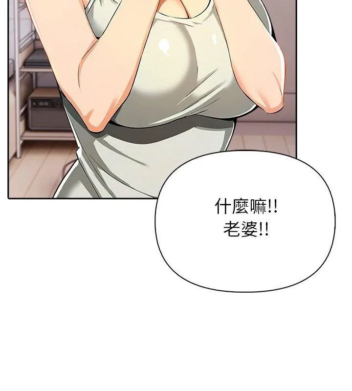 高薪兼職的代價第14話