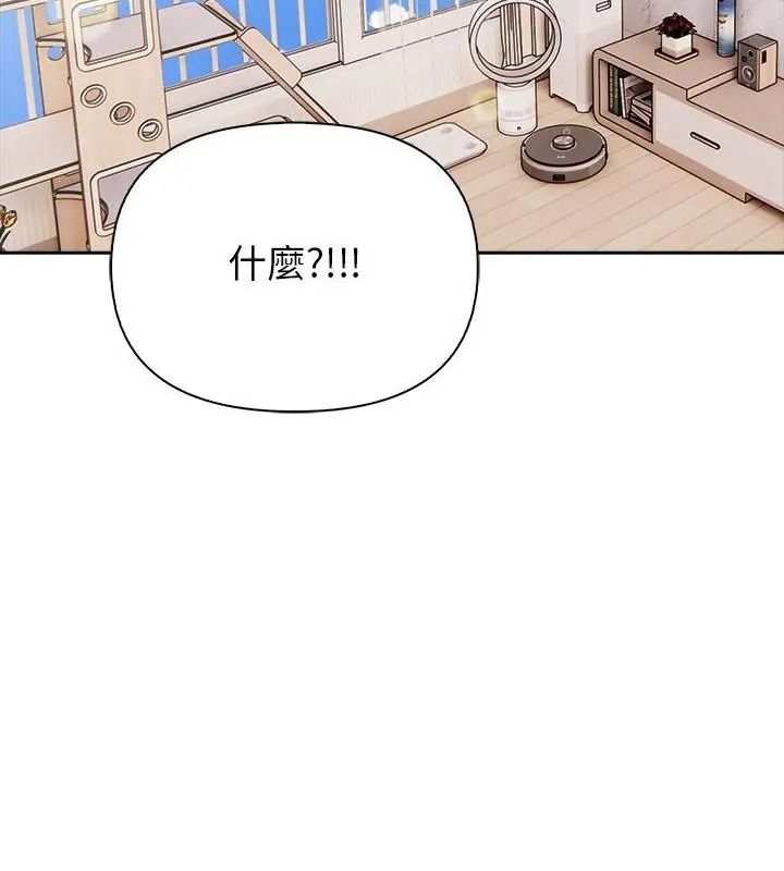 高薪兼職的代價第14話