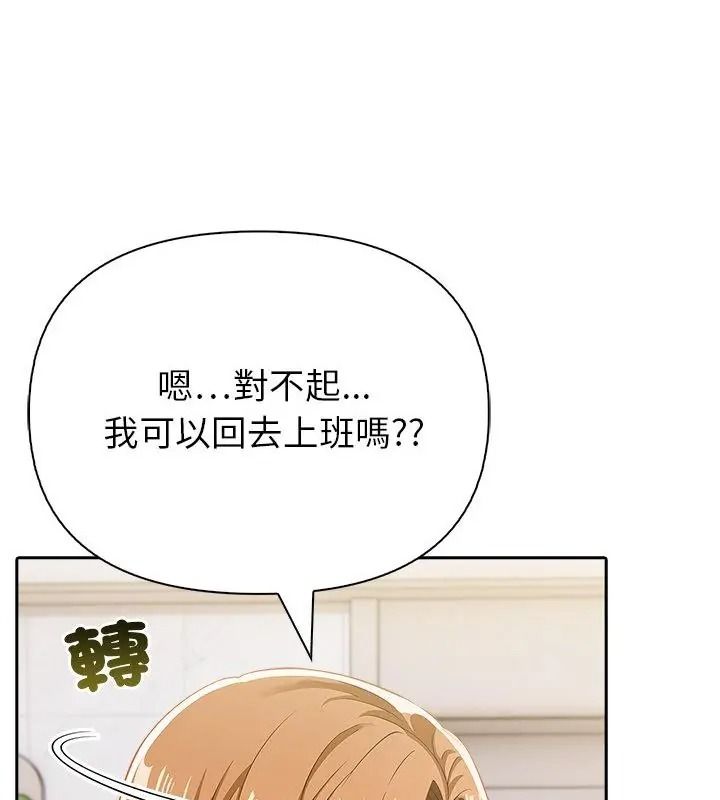 高薪兼職的代價第14話