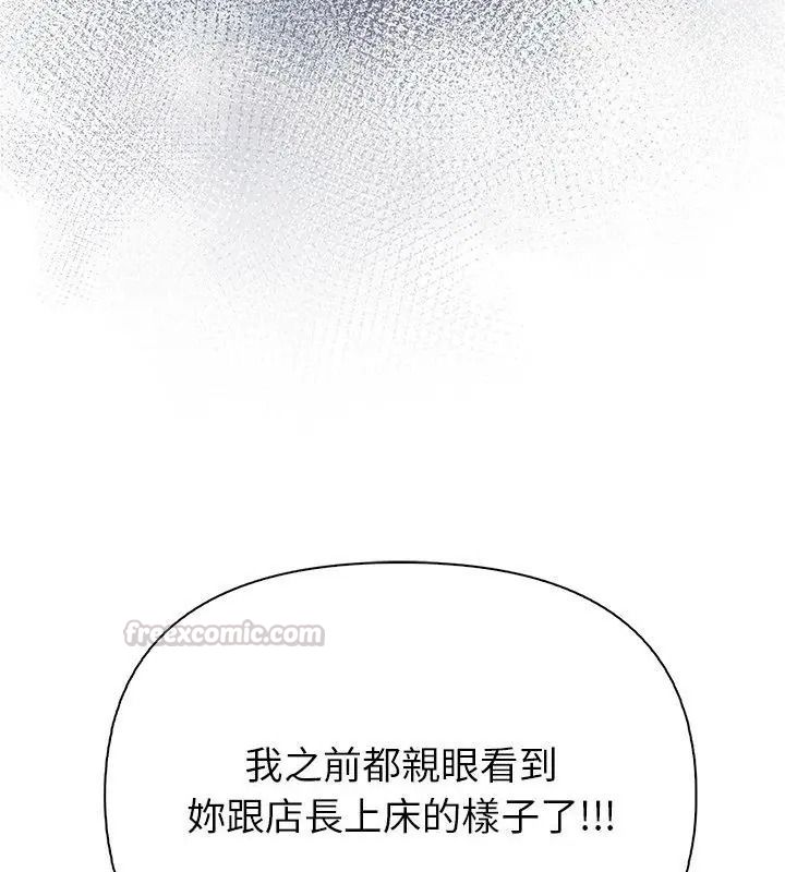 高薪兼職的代價第14話