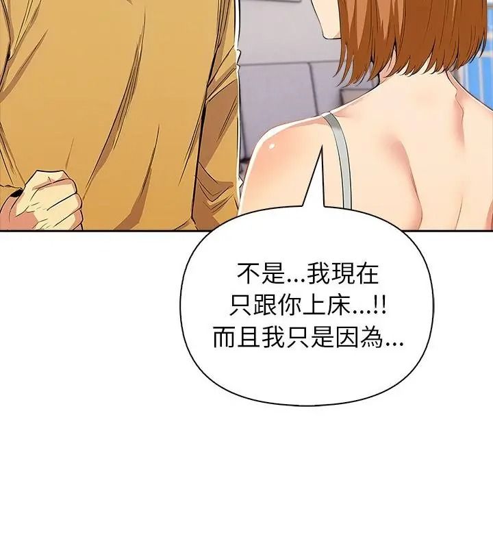 高薪兼職的代價第14話