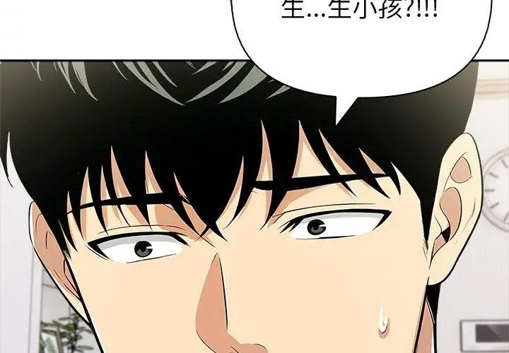高薪兼職的代價第14話