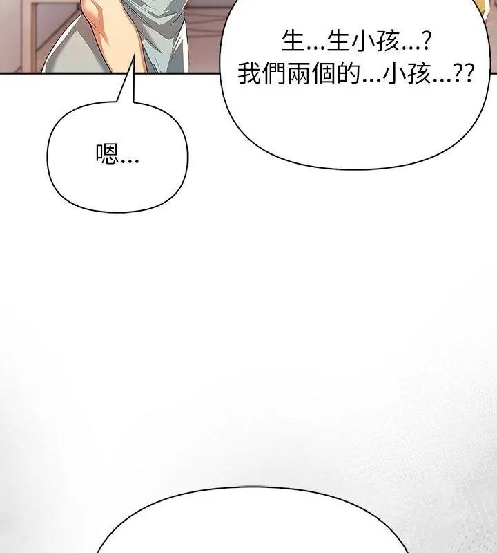 高薪兼職的代價第14話