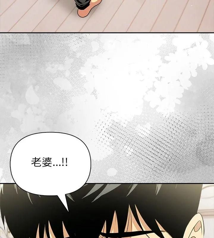 高薪兼職的代價第14話