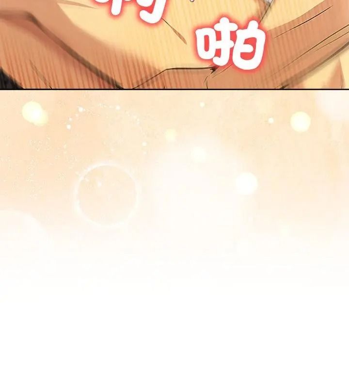 高薪兼職的代價第14話