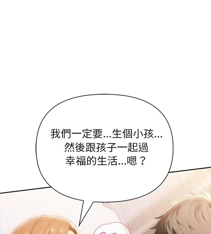 高薪兼職的代價第14話