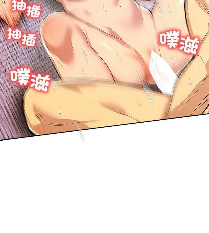 高薪兼職的代價第14話