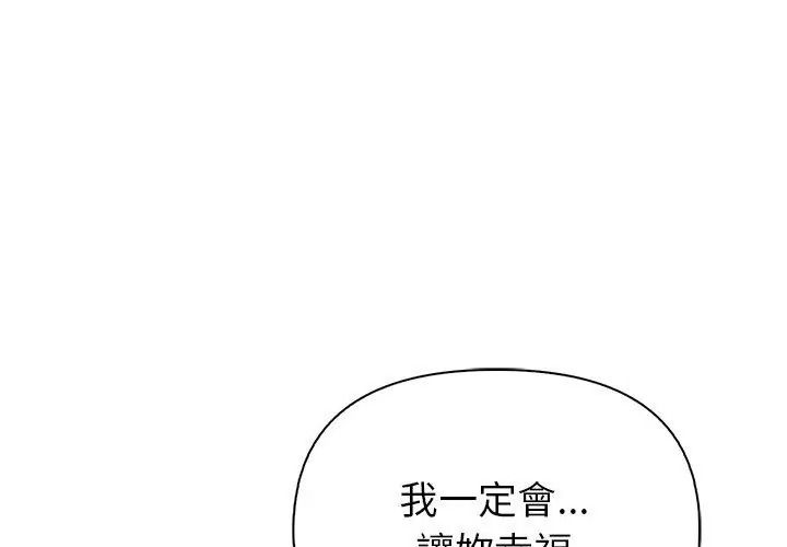 高薪兼職的代價第14話