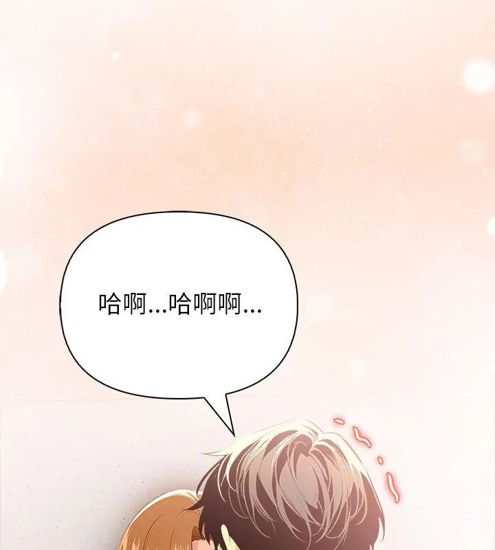 高薪兼職的代價第14話