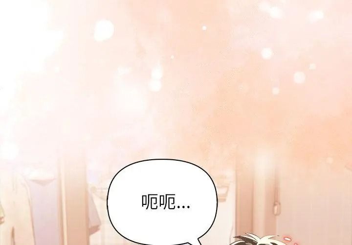 高薪兼職的代價第14話