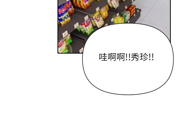 高薪兼職的代價第14話