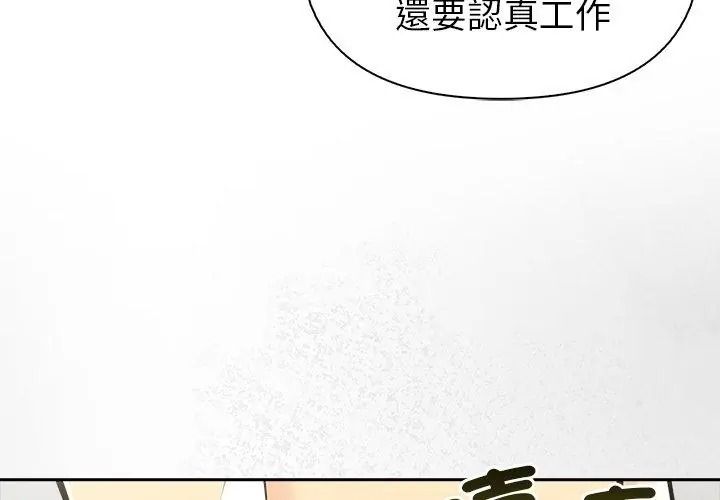 高薪兼職的代價第14話