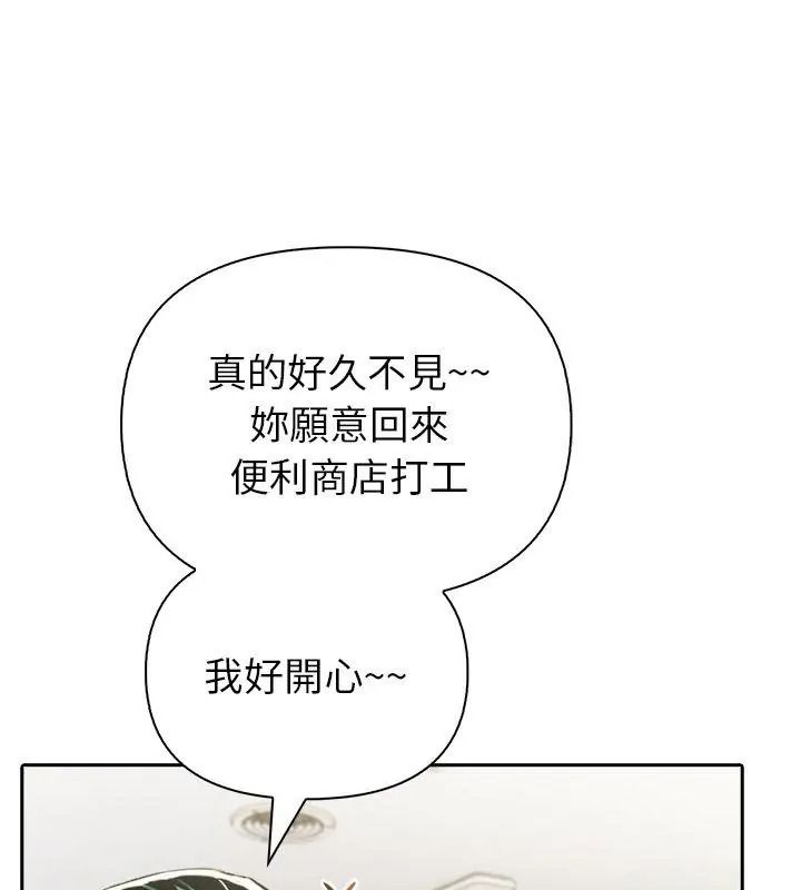 高薪兼職的代價第14話