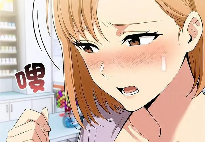 高薪兼職的代價第14話