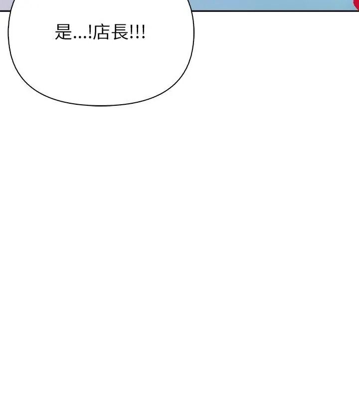 高薪兼職的代價第14話