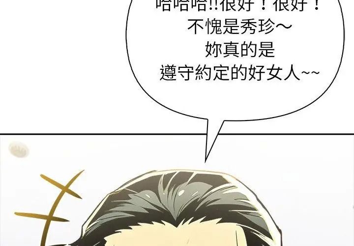 高薪兼職的代價第14話