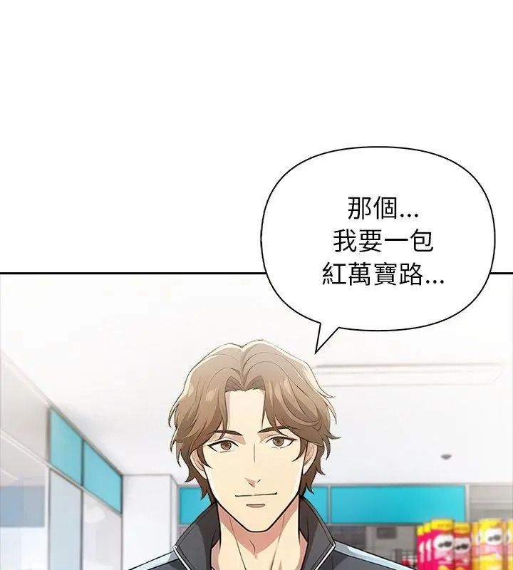 高薪兼職的代價第14話