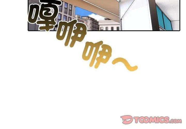 高薪兼職的代價第14話