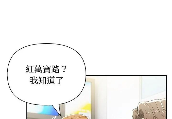 高薪兼職的代價第14話