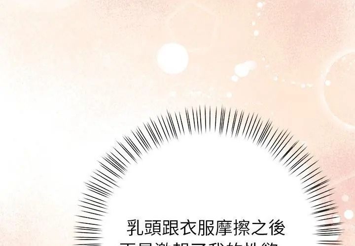 高薪兼職的代價第14話