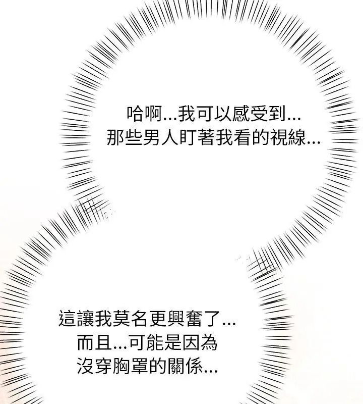 高薪兼職的代價第14話