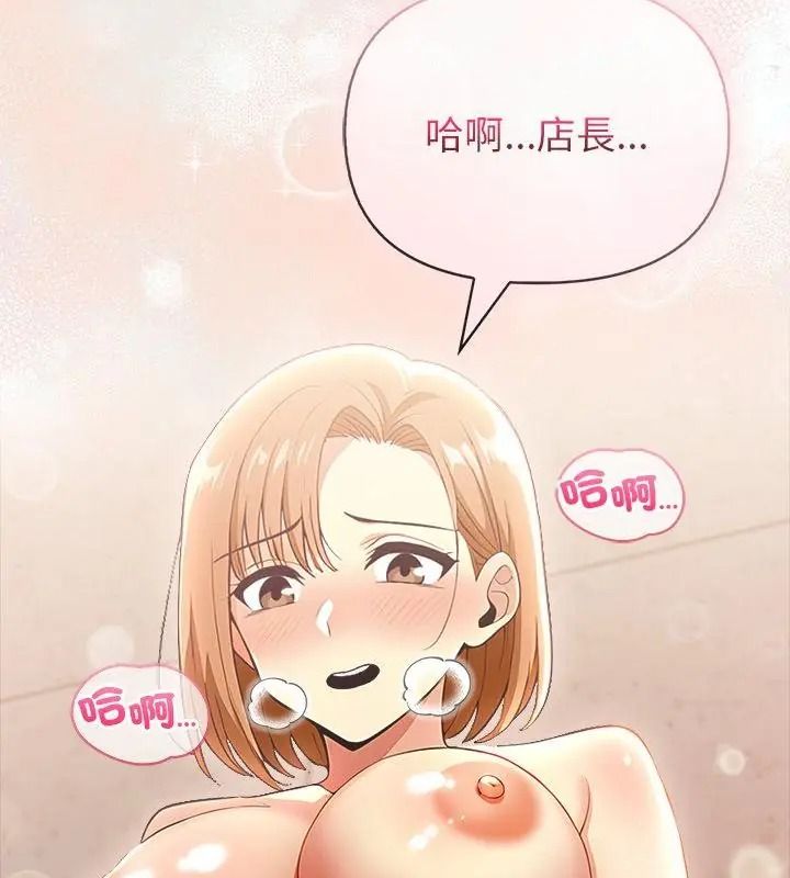 高薪兼職的代價第14話
