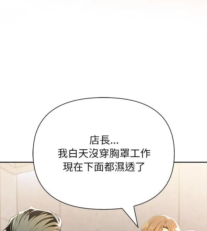高薪兼職的代價第14話