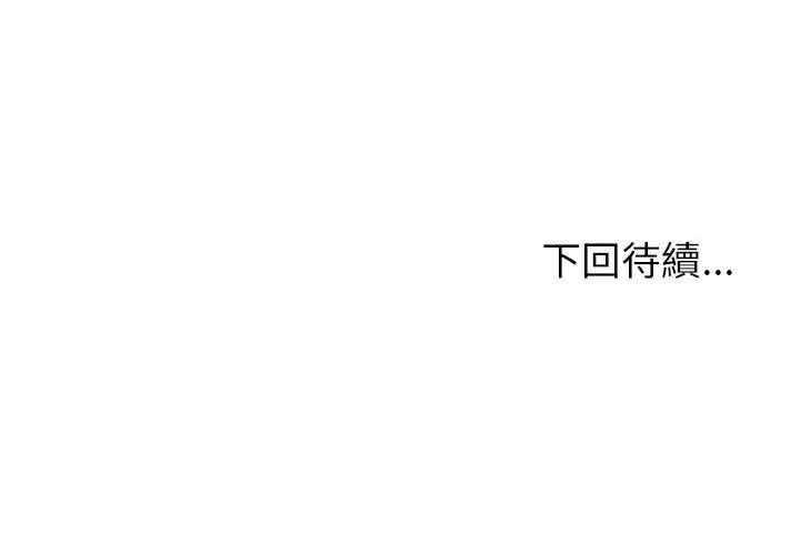 高薪兼職的代價第14話