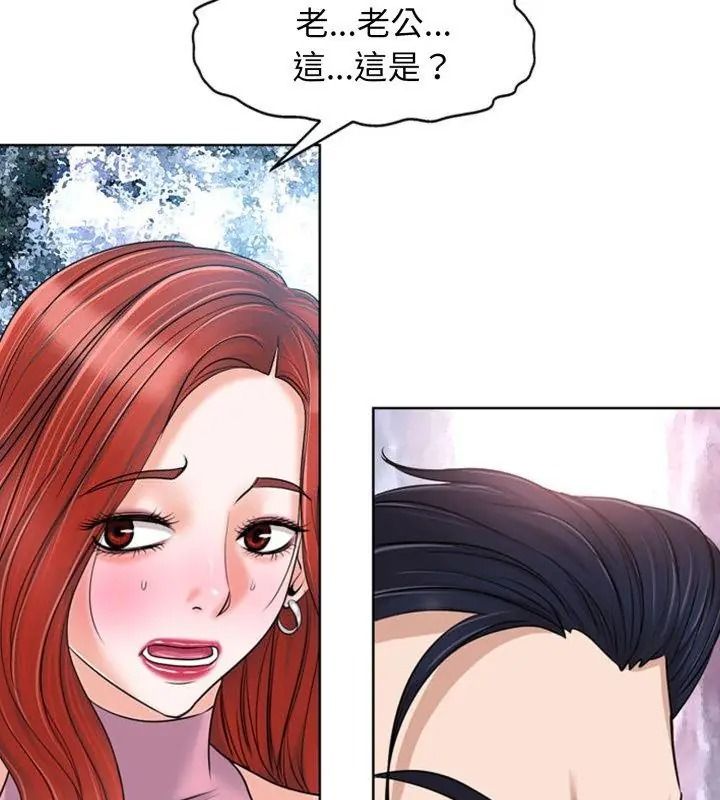 小心不要愛上你第20話
