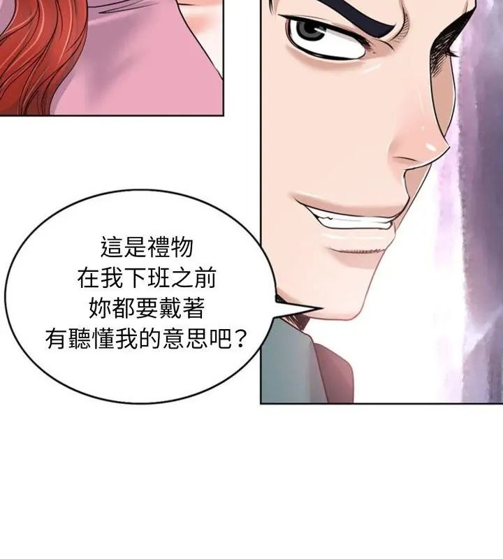 小心不要愛上你第20話