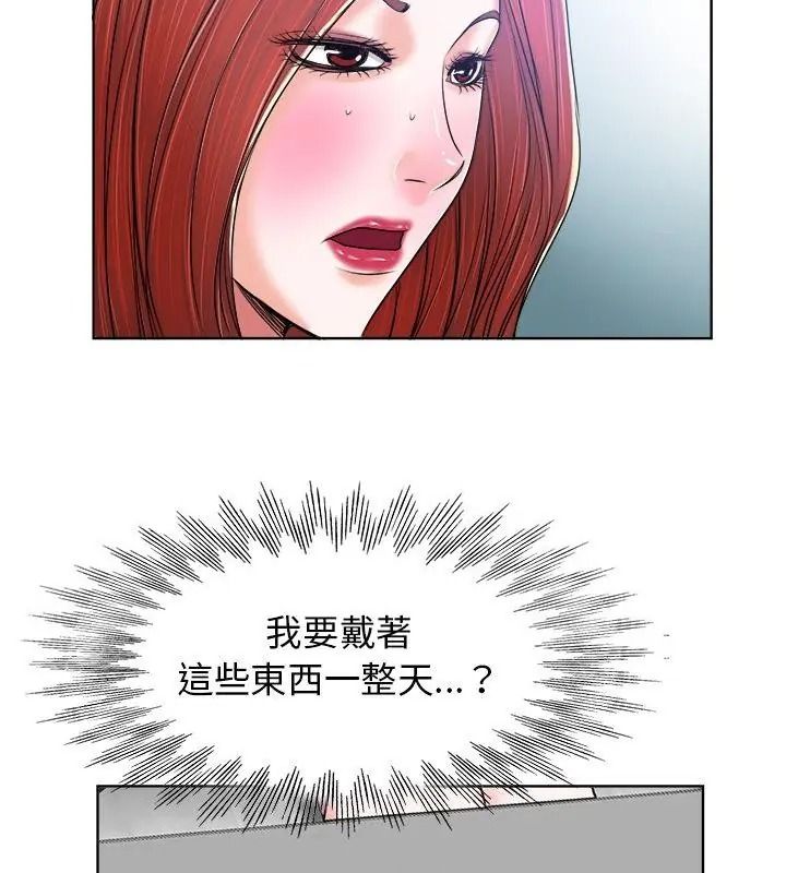 小心不要愛上你第20話