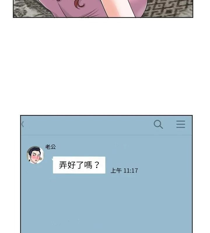 小心不要愛上你第20話