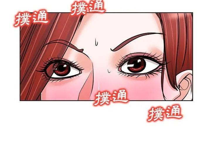 小心不要愛上你第20話