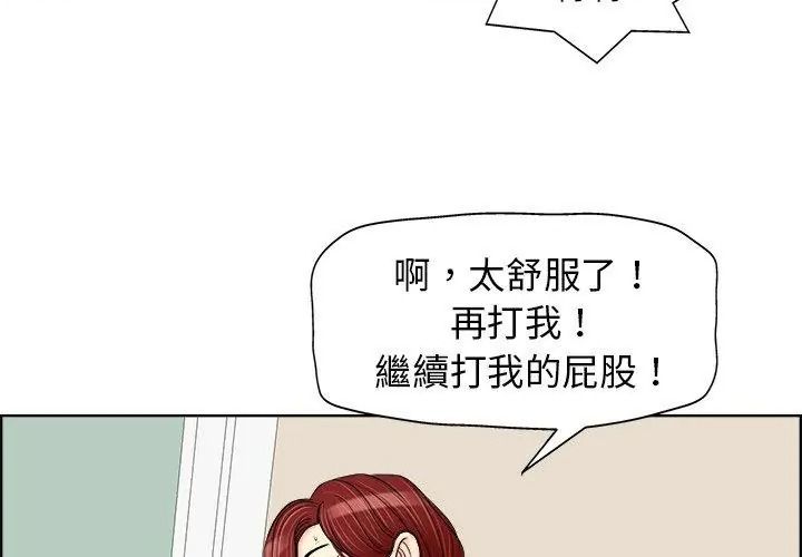 小心不要愛上你第20話