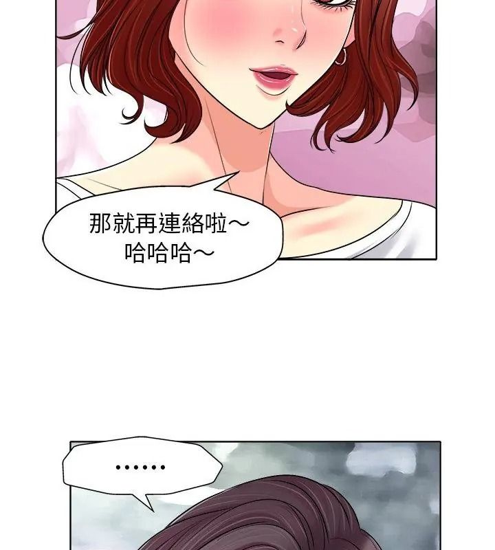 小心不要愛上你第20話