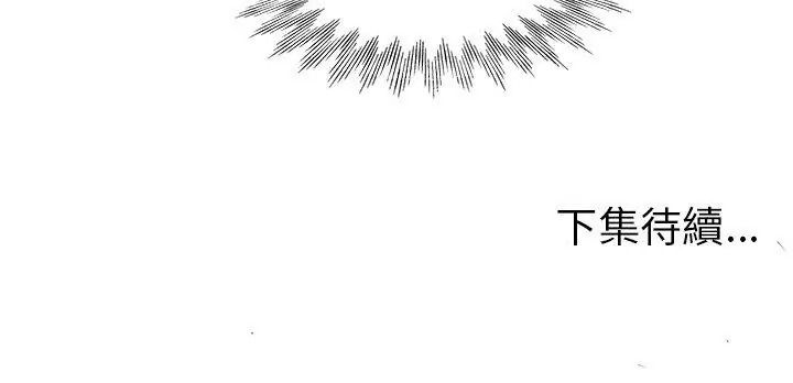 小心不要愛上你第20話