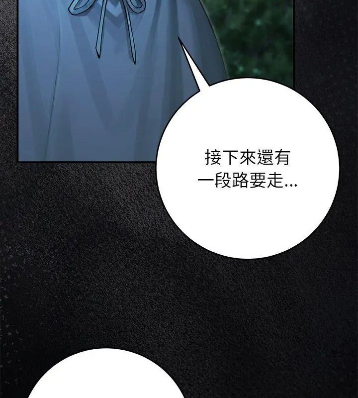 異世界騎士團長第89話