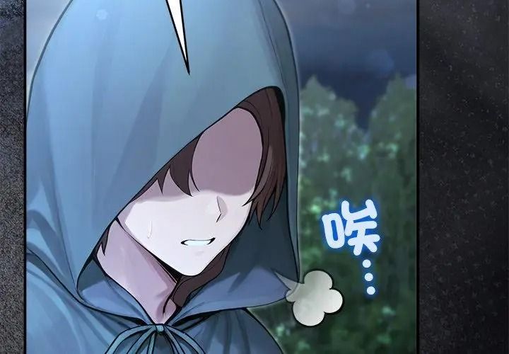 異世界騎士團長第89話