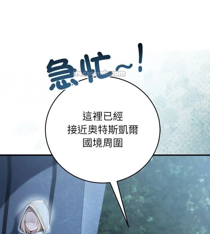異世界騎士團長第89話