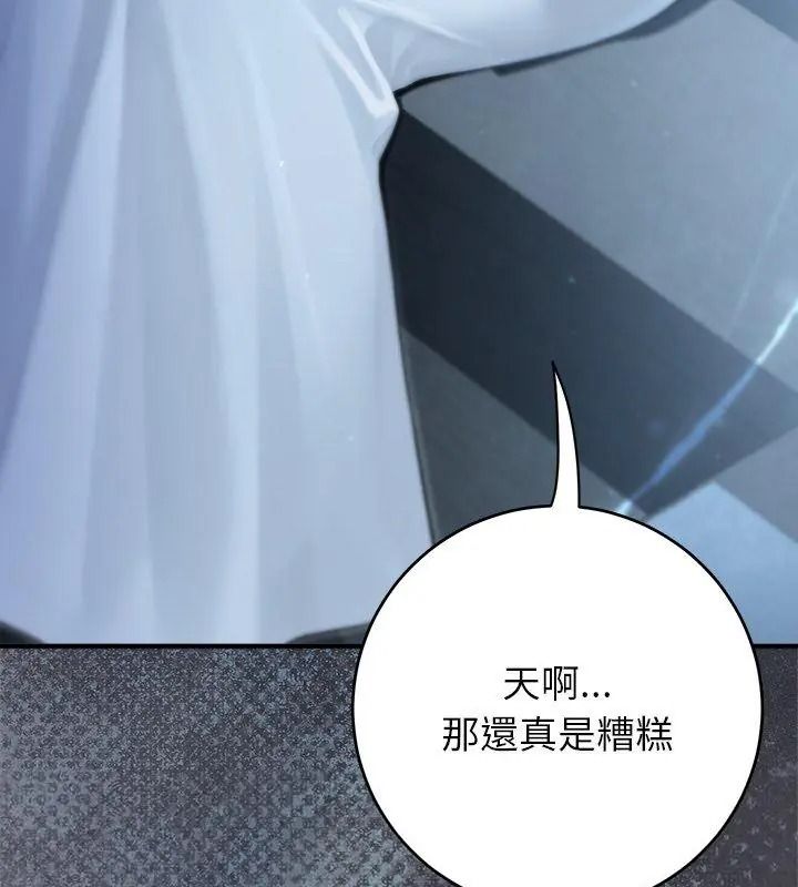 異世界騎士團長第89話