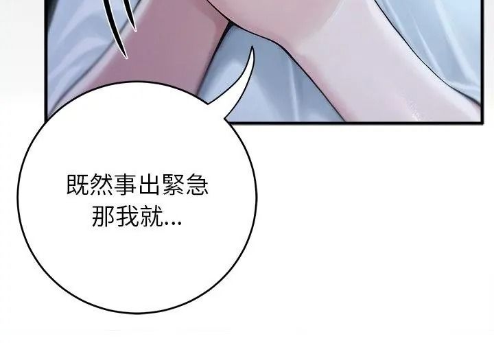 異世界騎士團長第89話